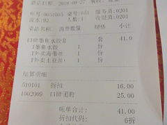 账单-添福来墨鱼饺子 · 海鲜东北菜(泡崖店)