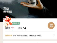 -喜茶(北京华贸购物中心店)