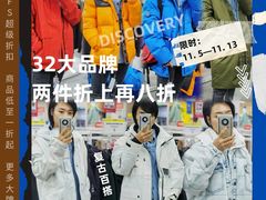 -BIGOFFS 超级折扣(仁恒伊势丹店)