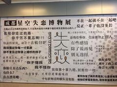 -成都失恋馆
