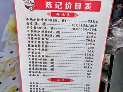 -陈记饮食店(菜园墩店)