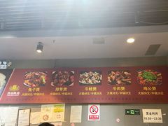 -范贤光鸡公煲(平乐园总店)