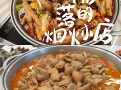 -彭记铁锅肥肠(东四总店)