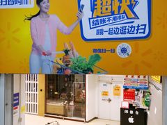 -沃尔玛购物广场(燕郊店)