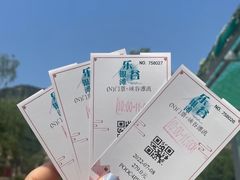 -北京乐谷