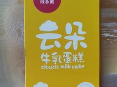 -味多美(上南路店)