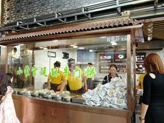 -蕃坊酥小蒙牛肉饼(怀远市场店)