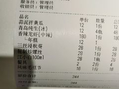 -96农蝎虾(江桥老街店)