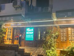 -摇滚披萨(长春街店)