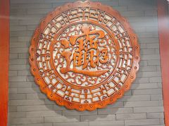 -颐品居涮肉(乌鲁木齐中路店)