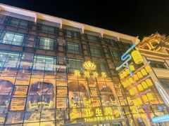 -敦煌夜市