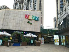 -易生活购物公园