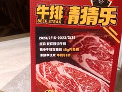 -乾杯烧肉居酒屋(中洲湾店)