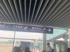 -南昌昌北国际机场
