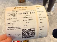 -金逸影城(中关村店)