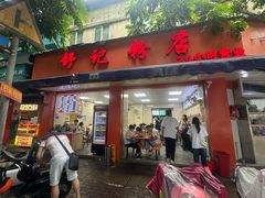 -舒记粉店(七星路店)