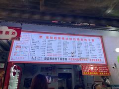 菜单-家阳赵师傅油饼包烧麦(粮道街店)