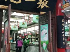 -张一元(前门店)
