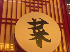-廖川菜(八佰伴店)