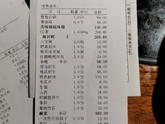 账单-三只耳火锅(宽窄巷子店)