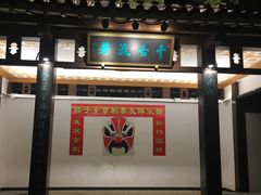 -孺子亭公园