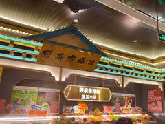 -一绪に寿喜烧(荟聚店)