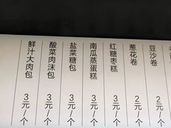 菜单-食膳公园包子铺(烈士公园店)