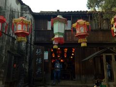 -乌村