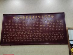 -恒義诚·老鼠窟国营饭店(桥头街店)
