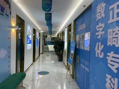 -美可普口腔医院(东街分店)