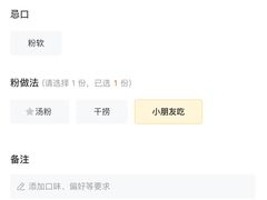 -粉家柳州螺蛳粉(杨宅路店)