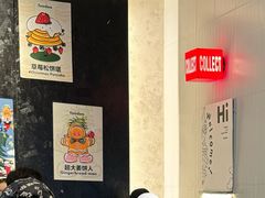 -foodoo芙多松饼店