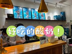 -Blueglass酸奶(华贸购物中心店)