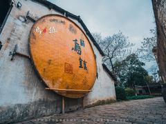 -乌镇西栅景区
