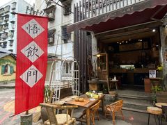 门面-悟饮门市景店