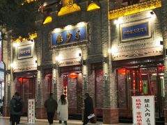 -龙抄手(春熙路总店)