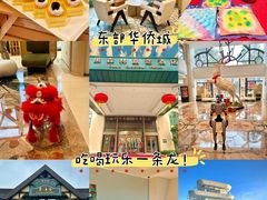 -东部华侨城