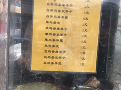 菜单-伊兰津范儿