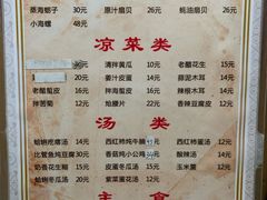 菜单-华春餐馆(鱼山路店)