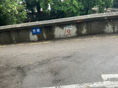 -竺桥兄弟烤鸭(总店)