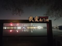 -李公堤