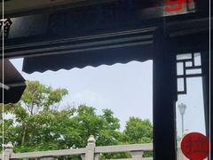 -南花桥羊肉馆老字号(乌镇店)