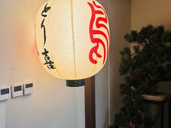 -鳥喜Toriki怀石烧鸟料理