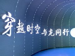 -诸城市恐龙博物馆