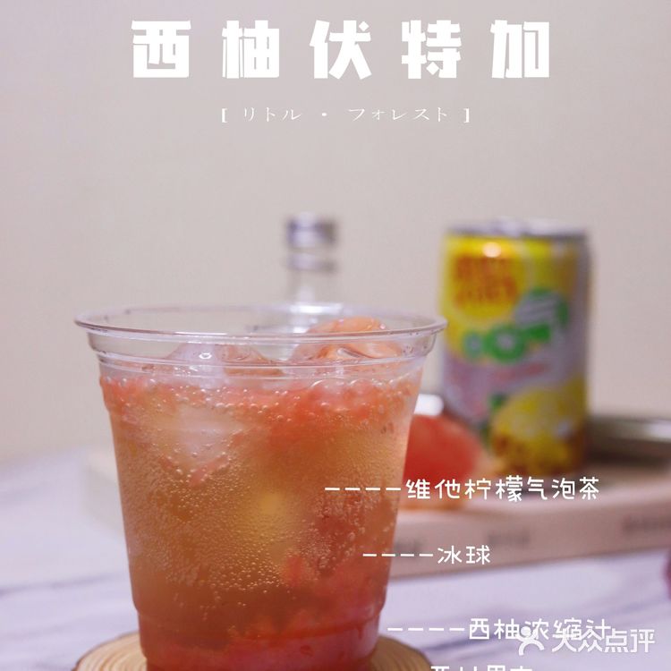 夏日特饮之旅⑨|微醺状态更美好|西柚伏特加