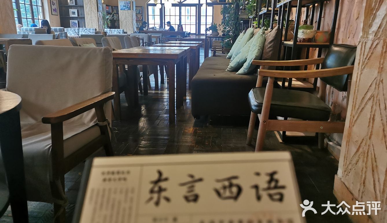 小憩