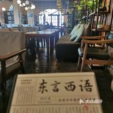 小憩