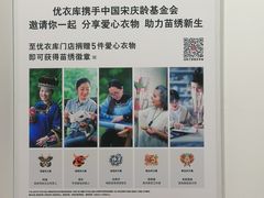 -优衣库(沈阳奥体万达广场店)