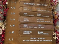 -皇朝会.经典传统粤菜(外滩店)