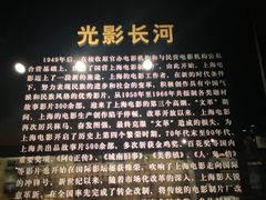 -上海电影博物馆